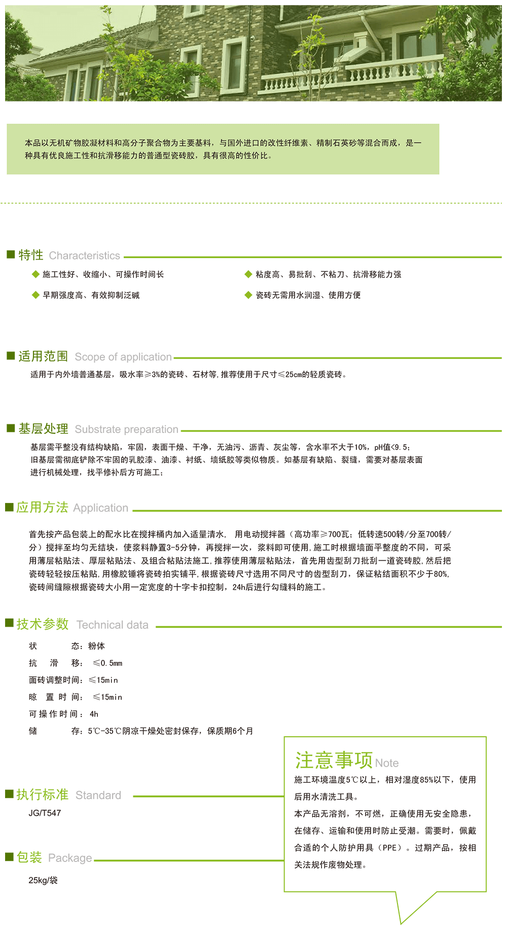 产品详情页面.png