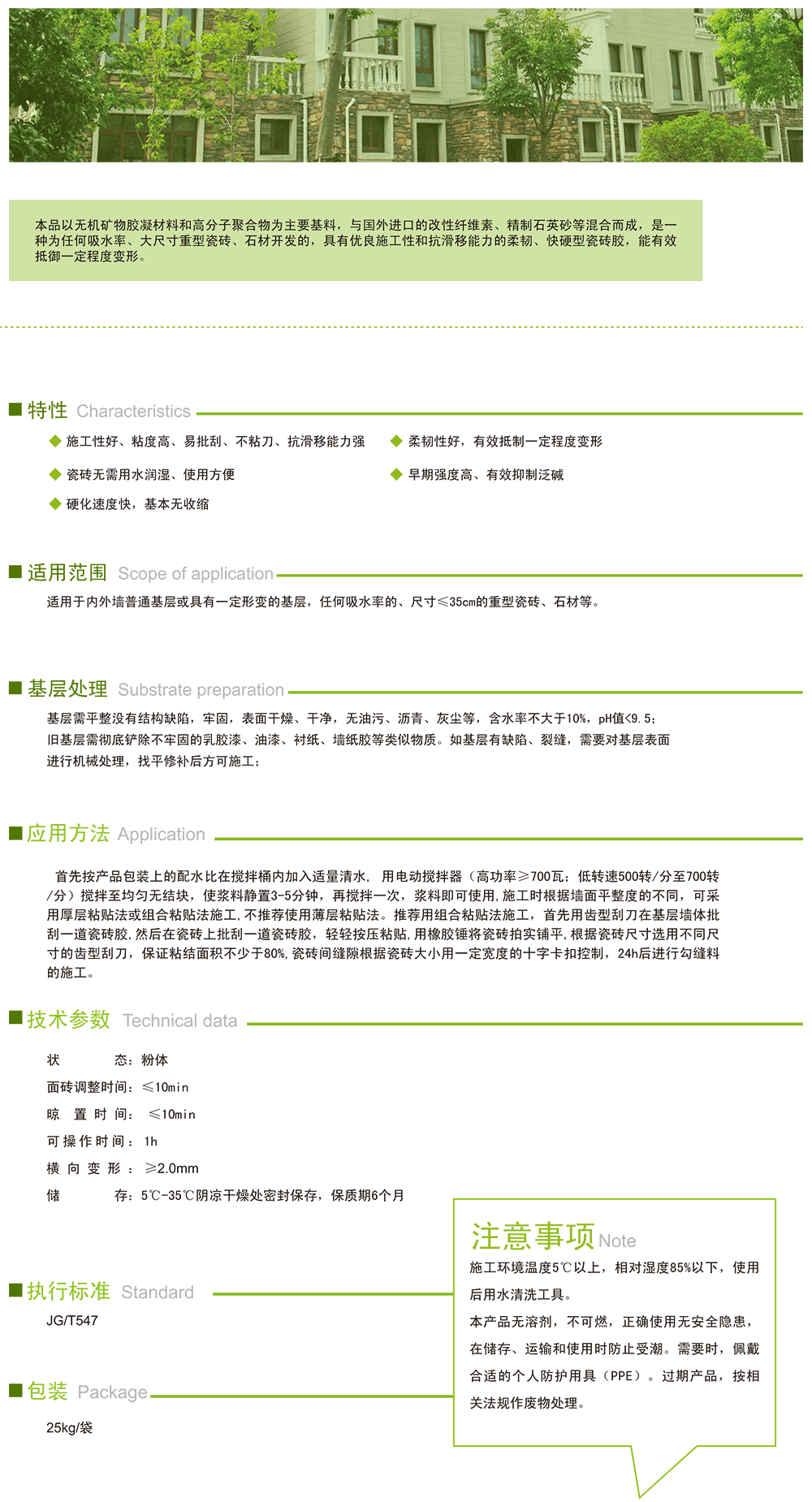 产品详情页面 (2).png