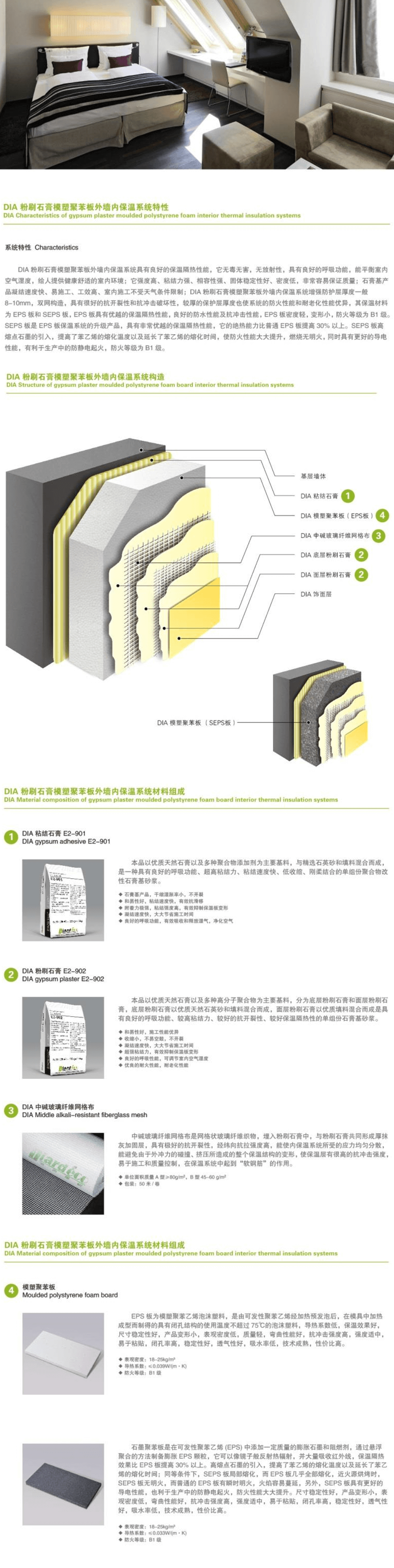 产品详情页面 (4).png