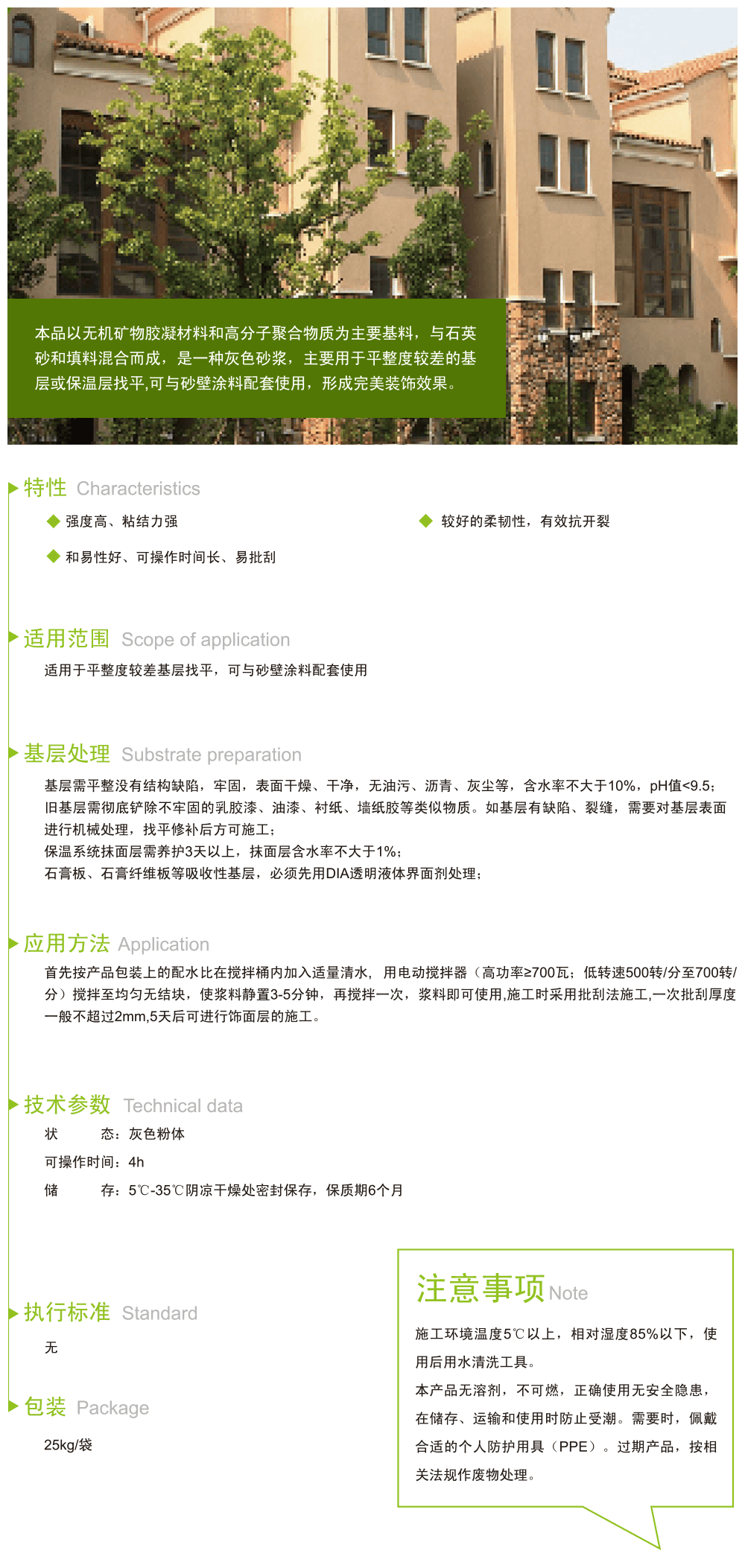 产品详情页面 (5).png