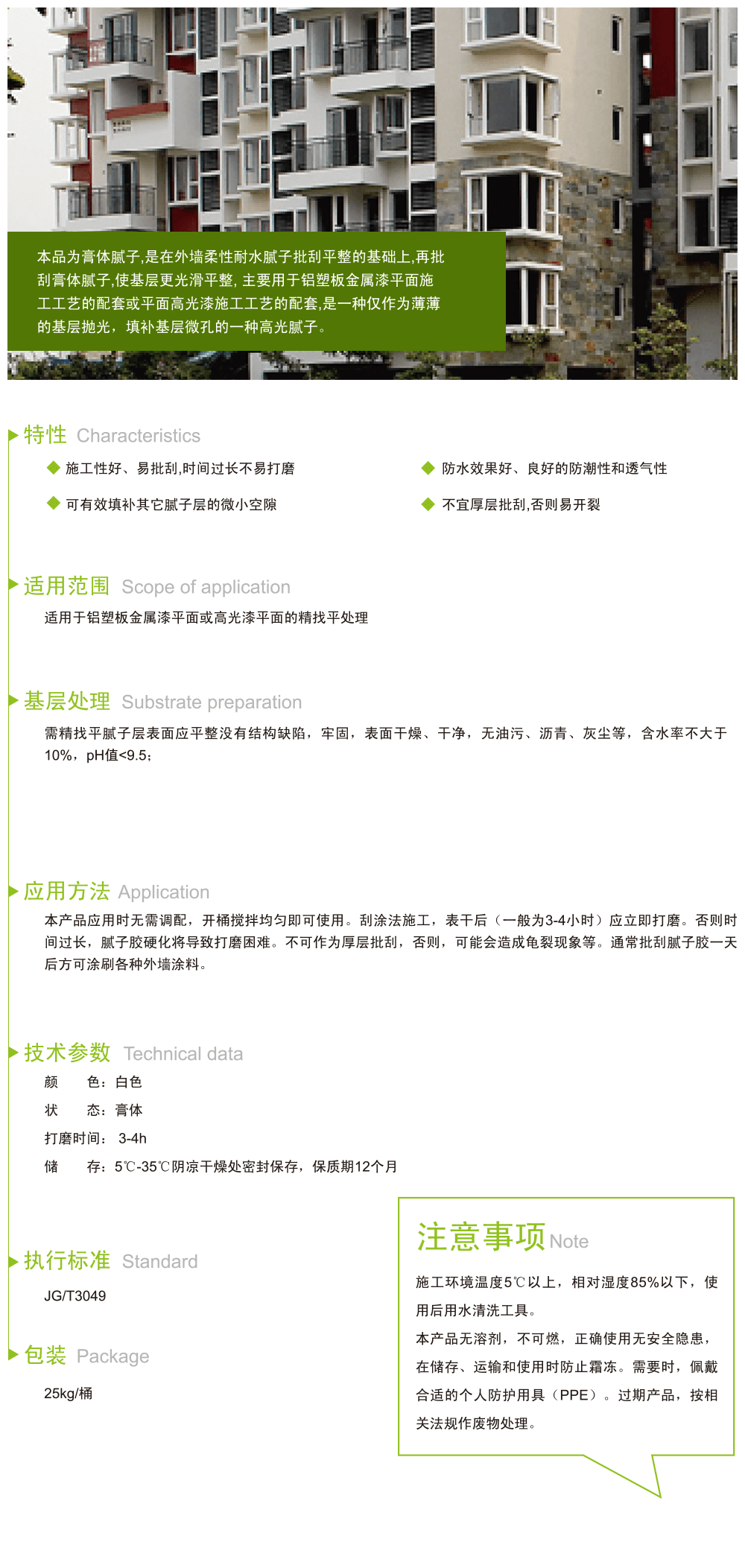 产品详情页面.png